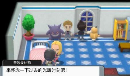 《寶可夢晶燦鑽石明亮珍珠》二周目彩蛋Ds播放器在哪 彩蛋Ds播放器獲得方法 《寶可夢晶燦鑽石明亮珍珠》二周目彩蛋Ds播放器在哪 彩蛋Ds播放器獲得方法