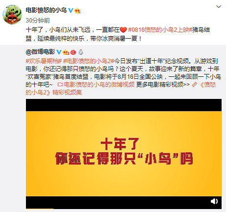 大電影上映在即 《憤怒鳥》發佈出道十周年紀念影片 大電影上映在即 《憤怒鳥》發佈出道十周年紀念影片