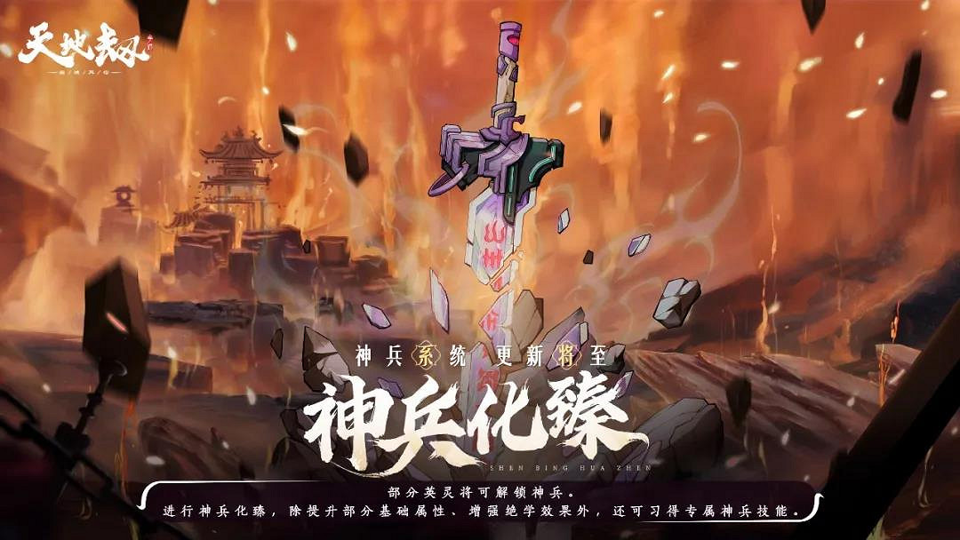 《天地劫》秋水長天版本開啟 秋水長天活動一覽 《天地劫》秋水長天版本開啟 秋水長天活動一覽