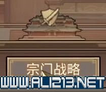 《鬼谷八荒》宗門天驕版本怎麽玩？宗門版本打法攻略