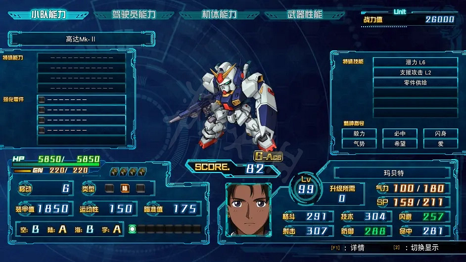 《超級機器人大戰30》高達MK-II好用嗎?高達MK-II機體分析 《超級機器人大戰30》高達MK-II好用嗎?高達MK-II機體分析