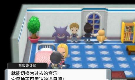 《寶可夢晶燦鑽石明亮珍珠》二周目彩蛋Ds播放器在哪 彩蛋Ds播放器獲得方法 《寶可夢晶燦鑽石明亮珍珠》二周目彩蛋Ds播放器在哪 彩蛋Ds播放器獲得方法