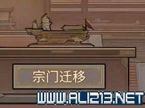 《鬼谷八荒》宗門天驕版本怎麽玩？宗門版本打法攻略