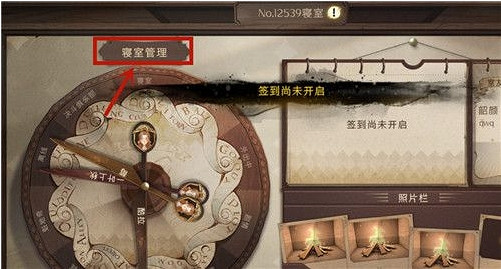 《哈利波特》怎麽退出寢室 寢室退出方法