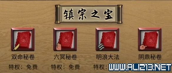 《鬼谷八荒》宗門天驕版本怎麽玩？宗門版本打法攻略