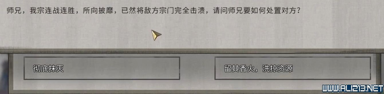 《鬼谷八荒》宗門天驕版本怎麽玩？宗門版本打法攻略