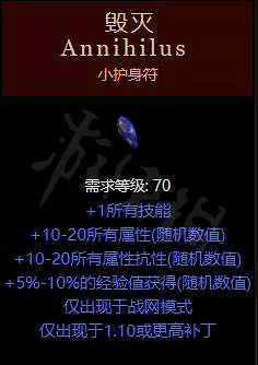 《暗黑破壞神2獄火重生》怎麽獲得更多經驗？增加經驗獲取的裝備介紹