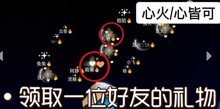 《光遇》11.22任務攻略 11月22日每日任務怎麽做