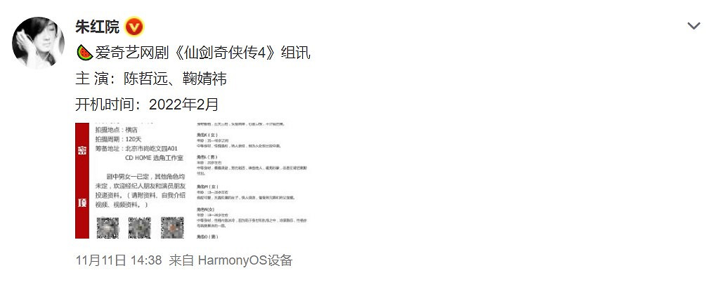 《仙劍4》電視劇明年開機 角色設定公布 鞠婧禕主演 《仙劍4》電視劇明年開機 角色設定公布 鞠婧禕主演