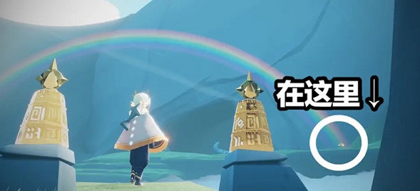 《光遇》雲野彩虹下的蠟燭在哪裡 雲野彩虹下的蠟燭位置
