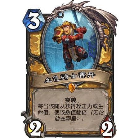 《爐石戰記》血色騎士賽丹怎麽樣 血色騎士賽丹效果一覽