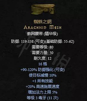 《暗黑破壞神2獄火重生》缺藍怎麽辦？缺藍解決方法介紹