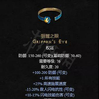 《暗黑破壞神2獄火重生》缺藍怎麽辦？缺藍解決方法介紹