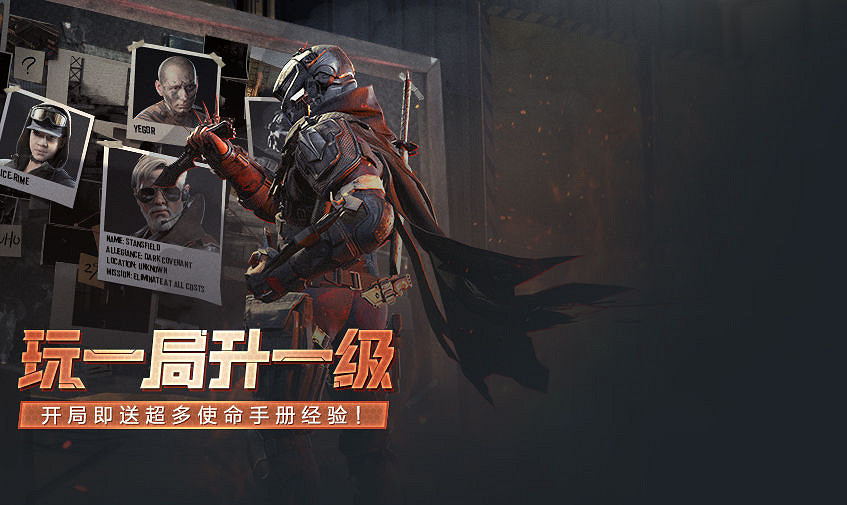 《決勝時刻：Mobile》11月20日活動匯總 登錄免費拿角色新武器CBR4