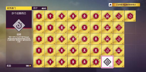 《極限競速地平線5》哪些讚賞無法完成?目前無法完成的讚賞介紹 《極限競速地平線5》哪些讚賞無法完成?目前無法完成的讚賞介紹