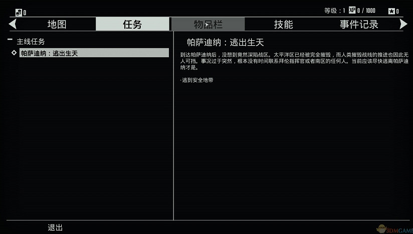 3DM《終結者:抵抗》完整漢化下載 對抗機械軍隊 3DM《終結者:抵抗》完整漢化下載 對抗機械軍隊