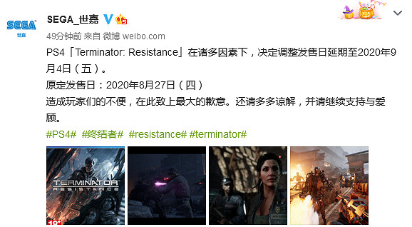 世嘉:PS4《終結者:抵抗》延期至9月4日發售 世嘉:PS4《終結者:抵抗》延期至9月4日發售