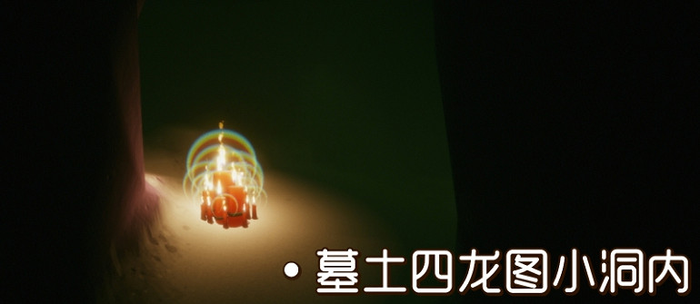 《光遇》大蠟燭11.23位置 11月23日大蠟燭在哪