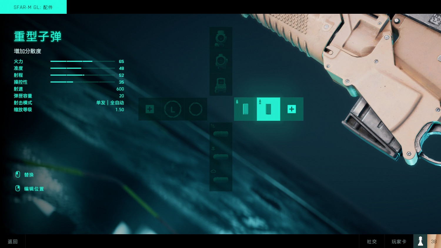 《戰地風雲2042》SFAR-M GL步槍武器評價