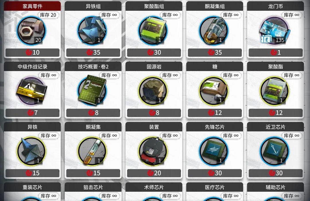 《明日方舟》鬆煙行動商店性價比 危機合約蠻鱗行動材料兌換推薦