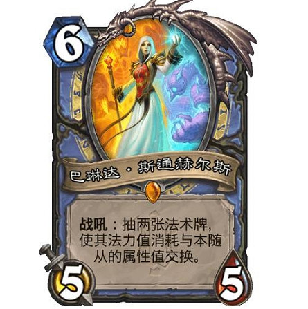 《爐石戰記》巴琳達·斯通赫爾強嗎 巴琳達·斯通赫爾效果一覽 《爐石戰記》巴琳達·斯通赫爾強嗎 巴琳達·斯通赫爾效果一覽