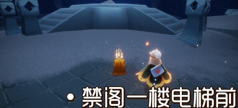 《光遇》11.23季節蠟燭位置 2021年11月23日季節蠟燭在哪