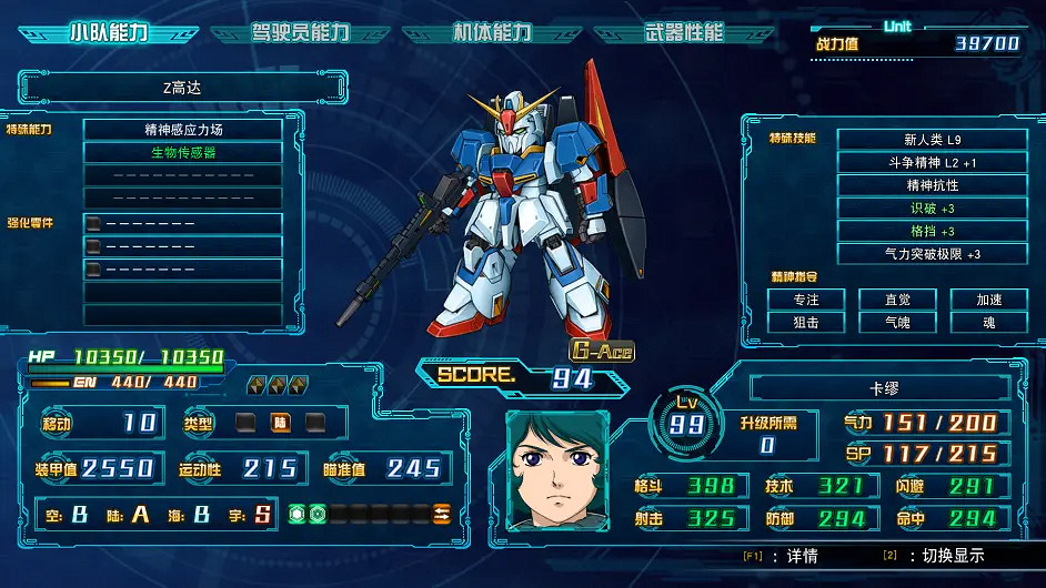 《超級機器人大戰30》Z高達好用嗎？Z高達機體評價分享