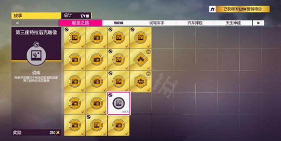 《極限競速地平線5》哪些讚賞無法完成?目前無法完成的讚賞介紹 《極限競速地平線5》哪些讚賞無法完成?目前無法完成的讚賞介紹