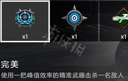 《最後一戰無限》街頭新銳成就怎麽玩?街頭新銳成就玩法一覽 《最後一戰無限》街頭新銳成就怎麽玩?街頭新銳成就玩法一覽