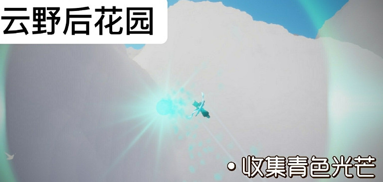 《光遇》11.23任務攻略 11月23日每日任務怎麽做