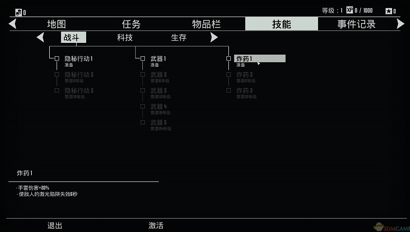 3DM《終結者:抵抗》完整漢化下載 對抗機械軍隊 3DM《終結者:抵抗》完整漢化下載 對抗機械軍隊