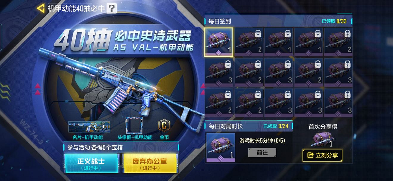 《決勝時刻：Mobile》11月20日活動匯總 登錄免費拿角色新武器CBR4
