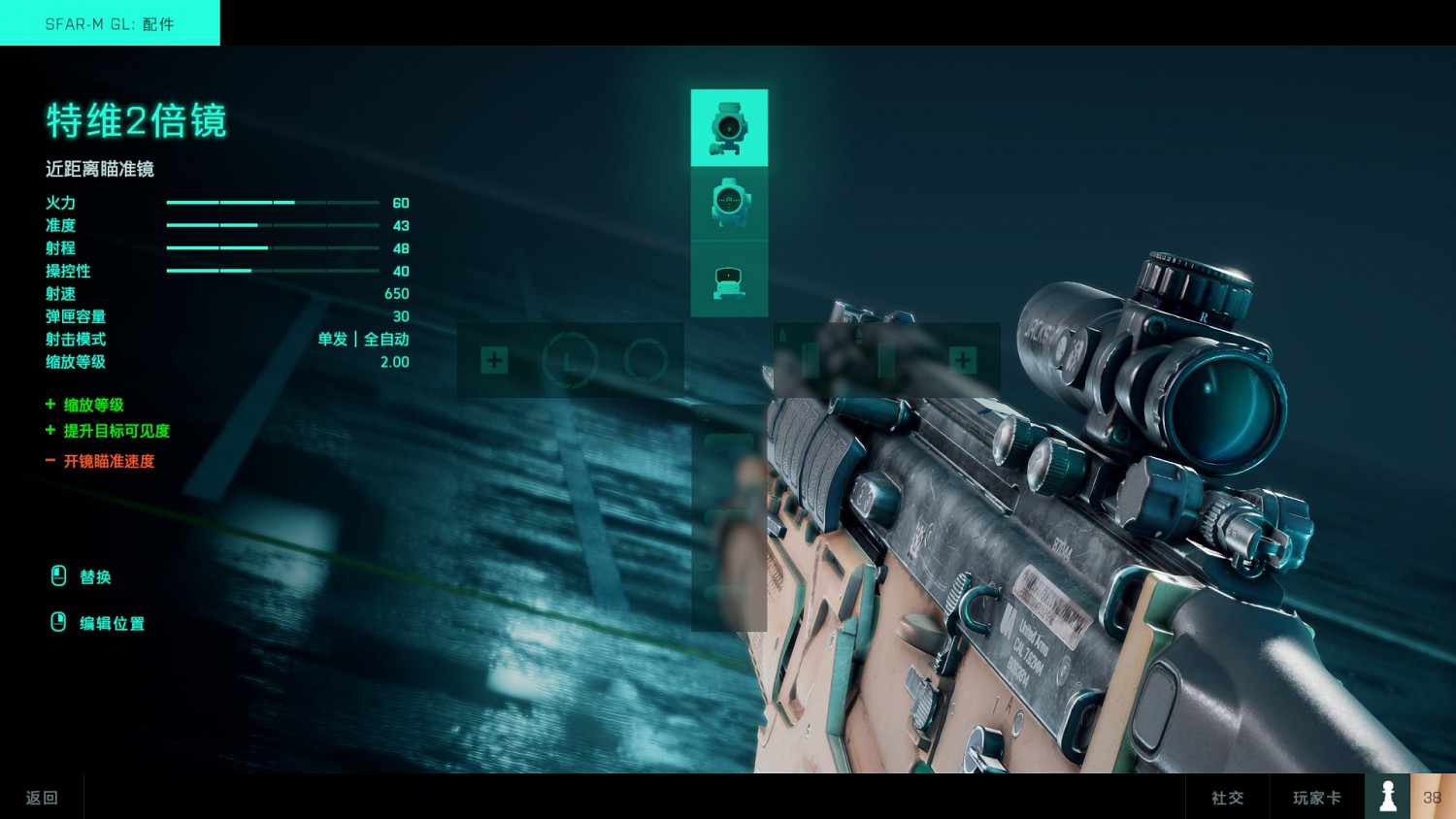 《戰地風雲2042》SFAR-M GL步槍武器評價