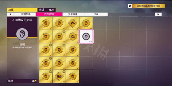 《極限競速地平線5》哪些讚賞無法完成?目前無法完成的讚賞介紹 《極限競速地平線5》哪些讚賞無法完成?目前無法完成的讚賞介紹