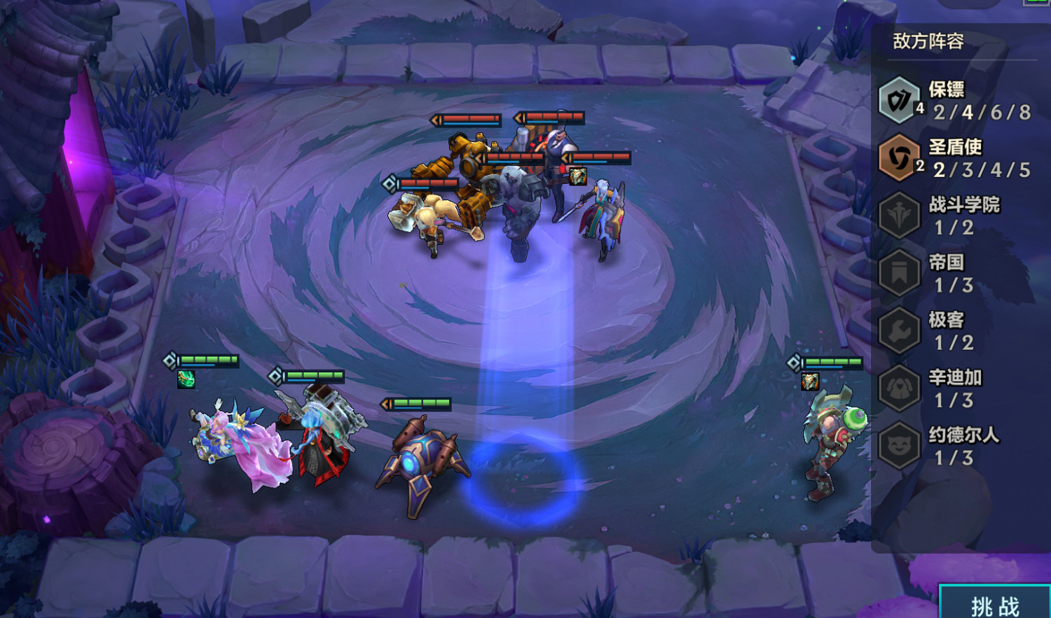 《金鏟鏟之戰》S6造物之主怎麽打 暮光之戰攻略造物之主S6 《金鏟鏟之戰》S6造物之主怎麽打 暮光之戰攻略造物之主S6