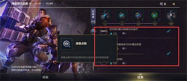 《英雄聯盟手遊》嫌疑人是誰 逮捕嫌疑人攻略
