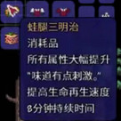 《泰拉瑞亞》遊戲食物效果分享 《泰拉瑞亞》遊戲食物效果分享