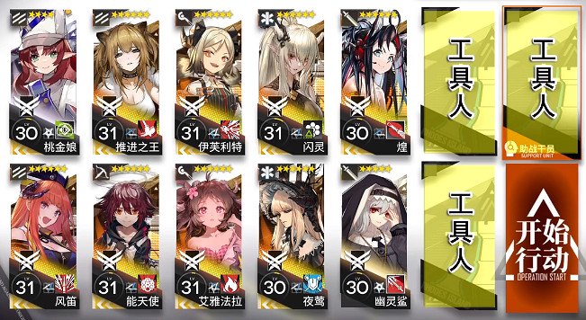 《明日方舟》灰齊山麓精二30中配攻略 鬆煙行動灰齊山麓18怎麽打