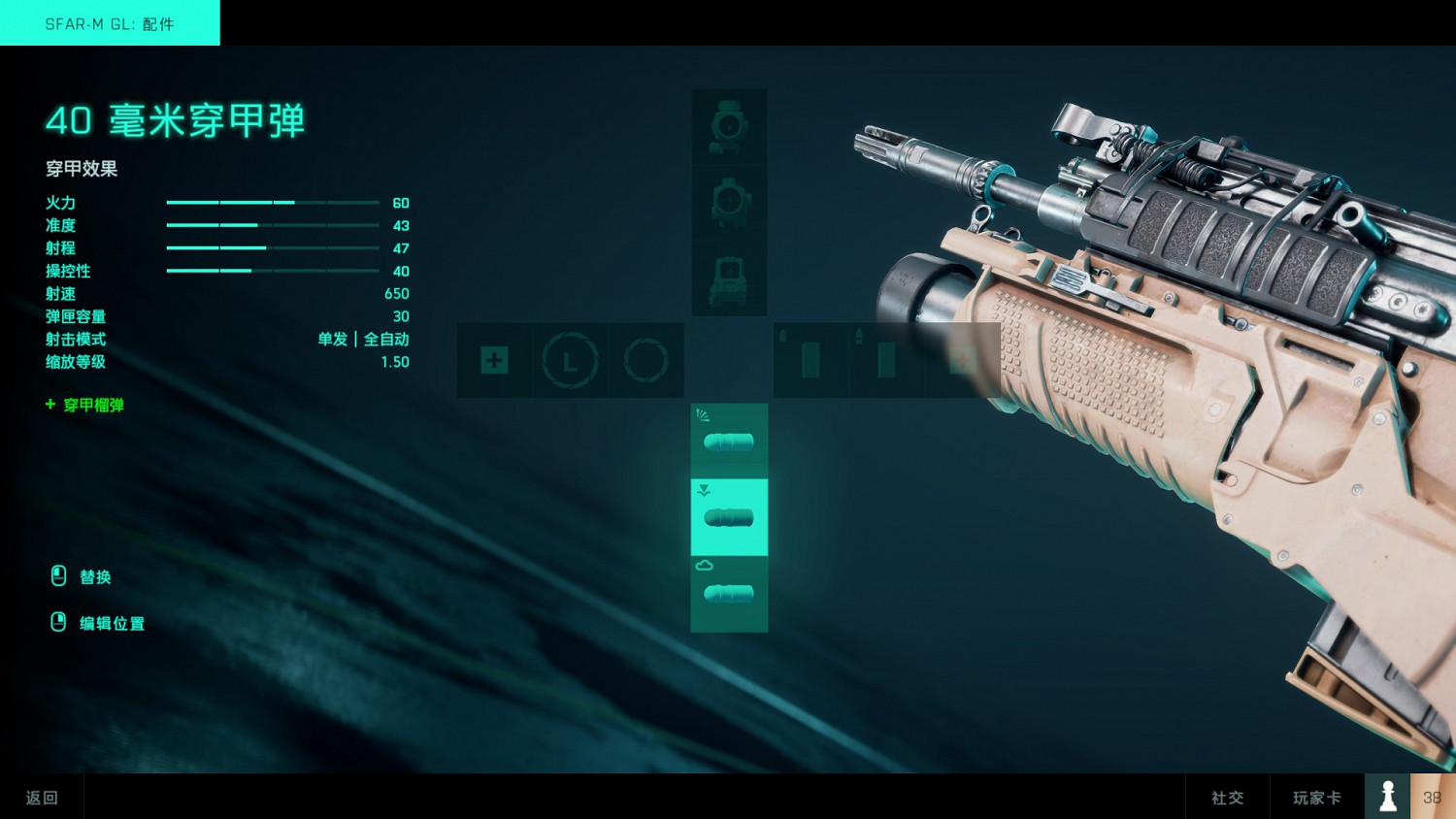 《戰地風雲2042》SFAR-M GL步槍武器評價