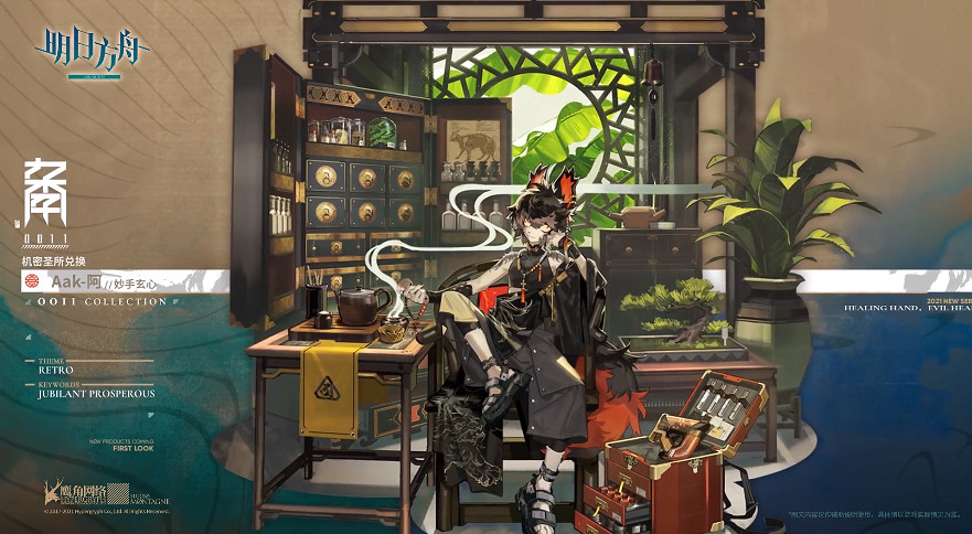 《明日方舟》鬆煙行動什麽時候開始 危機合約鬆煙行動時間