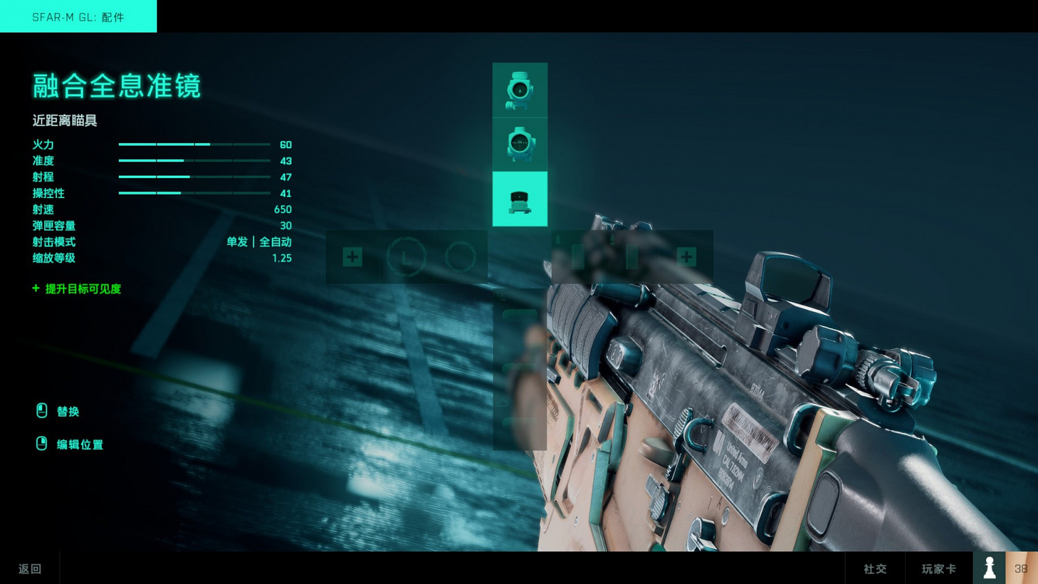 《戰地風雲2042》SFAR-M GL步槍武器評價