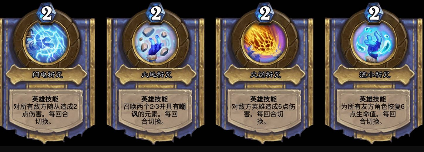 《爐石戰記》元素使者布魯坎怎麽樣 元素使者布魯坎效果一覽 《爐石戰記》元素使者布魯坎怎麽樣 元素使者布魯坎效果一覽