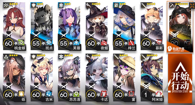 《明日方舟》灰齊山麓低配攻略 鬆煙行動灰齊山麓18單核低配打法