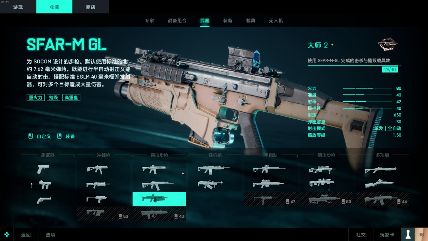 《戰地風雲2042》好用步槍武器推薦 《戰地風雲2042》好用步槍武器推薦