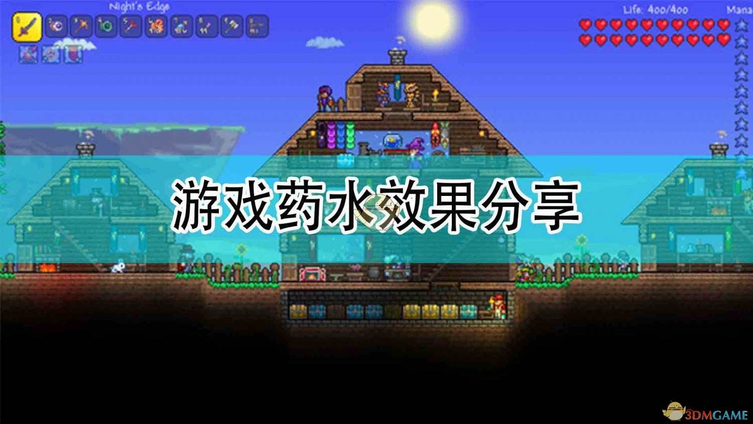 《泰拉瑞亞》遊戲藥水效果分享 《泰拉瑞亞》遊戲藥水效果分享