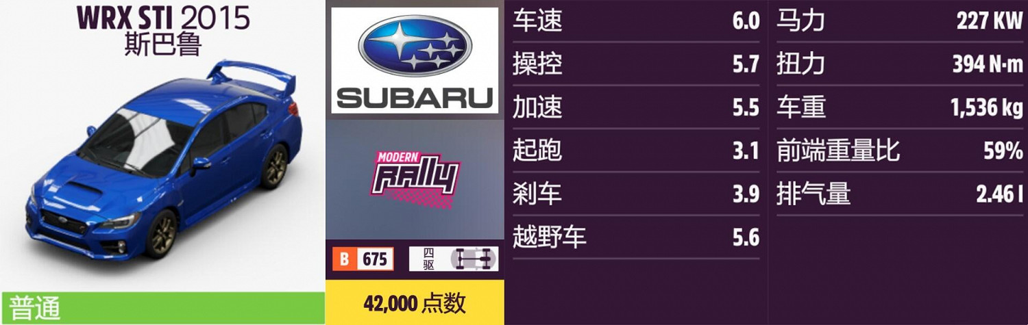 《極限競速:地平線5》斯巴魯全車輛獲取方法介紹 《極限競速:地平線5》斯巴魯全車輛獲取方法介紹