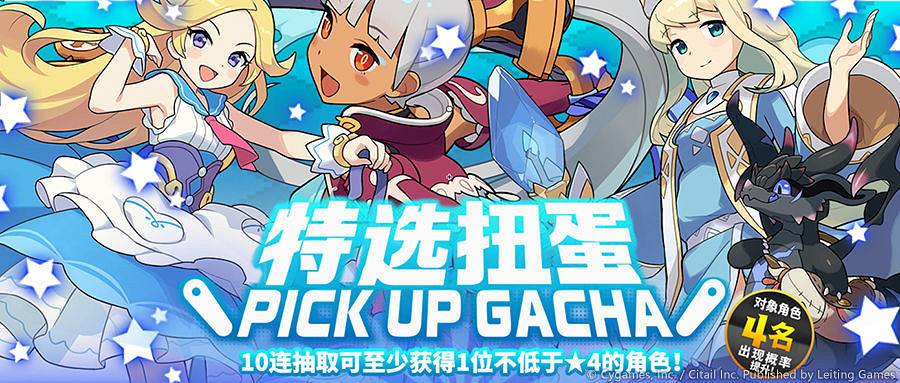 《彈射世界》水屬性角色特選扭蛋 水屬性角色扭蛋規則說明