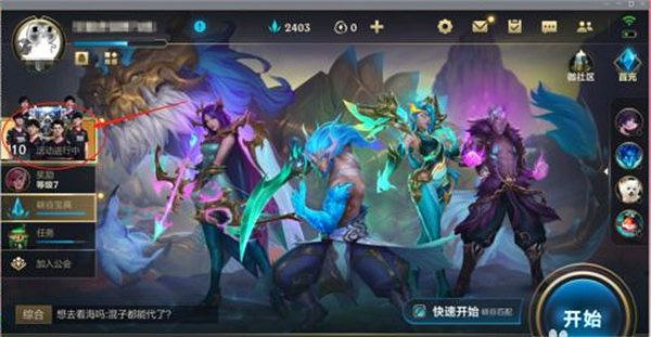 《英雄聯盟手遊》嫌疑人是誰 逮捕嫌疑人攻略