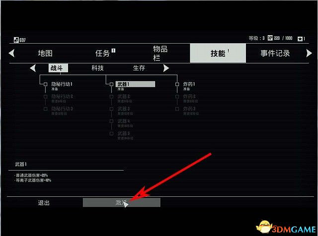 《終結者：抵抗》圖文全劇情流程攻略 全支線任務全武器解析