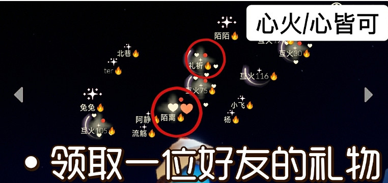 《光遇》11.23任務攻略 11月23日每日任務怎麽做